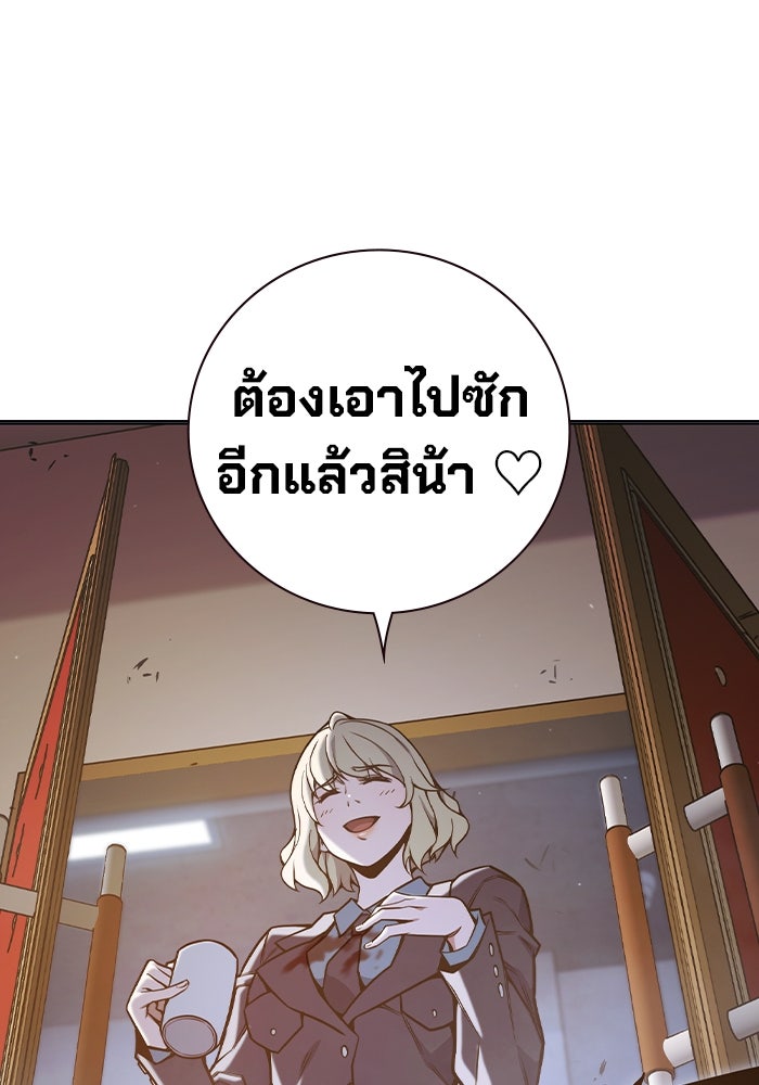 เยาวชนคนคุก - หน้า 144