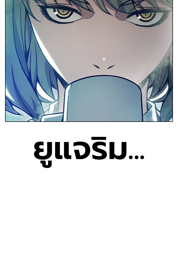 เยาวชนคนคุก - หน้า 147