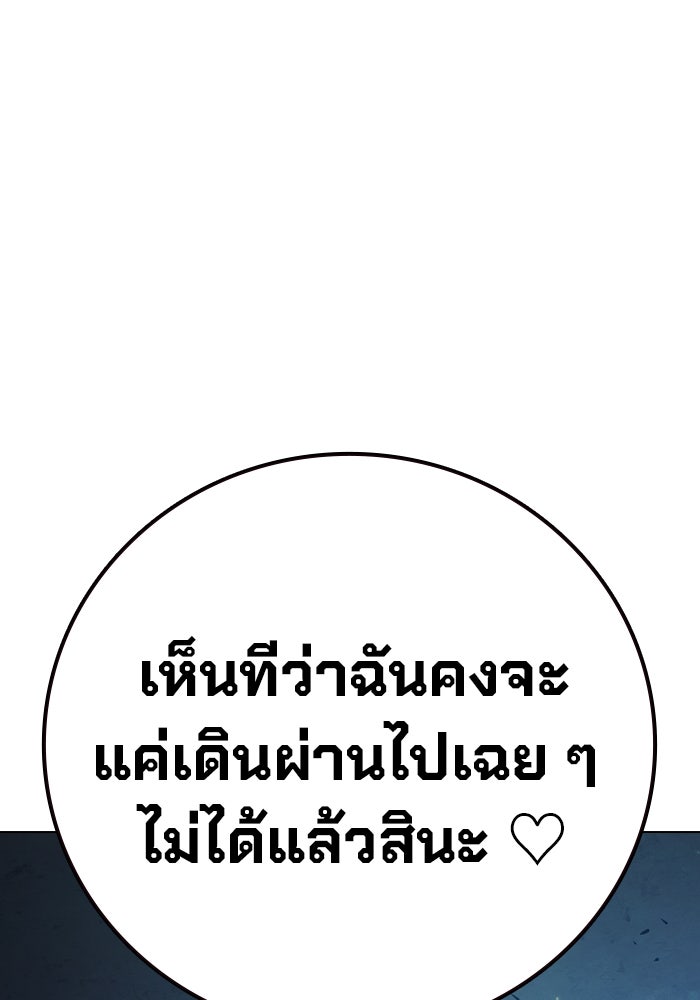 เยาวชนคนคุก - หน้า 15