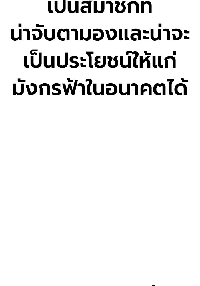 เยาวชนคนคุก - หน้า 152