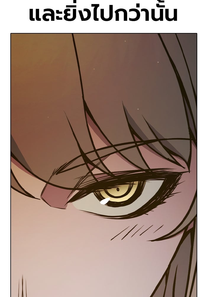 เยาวชนคนคุก - หน้า 153