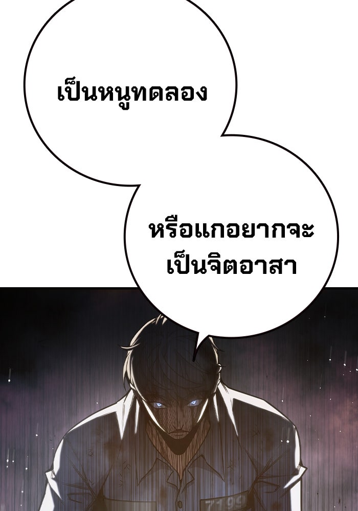 เยาวชนคนคุก - หน้า 157