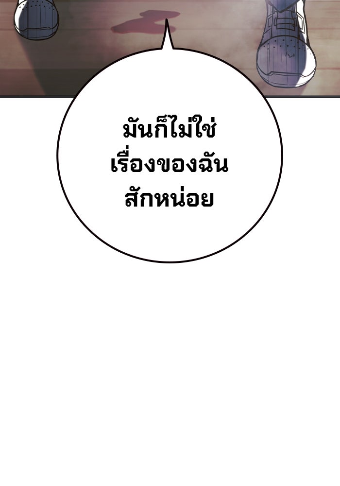 เยาวชนคนคุก - หน้า 159