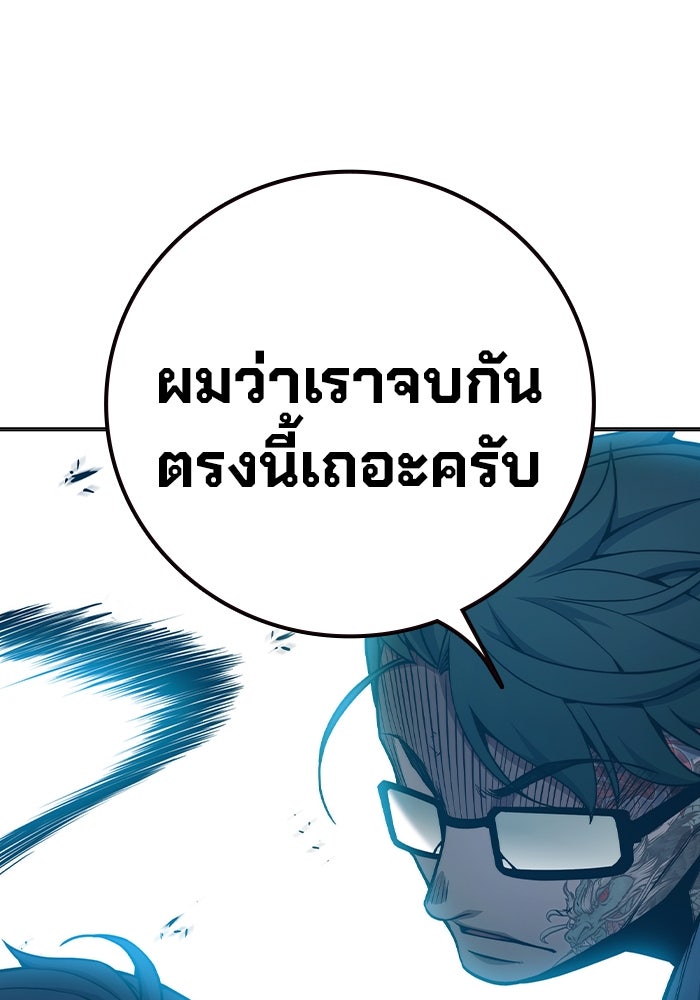 เยาวชนคนคุก - หน้า 165