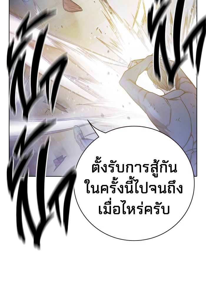 เยาวชนคนคุก - หน้า 177