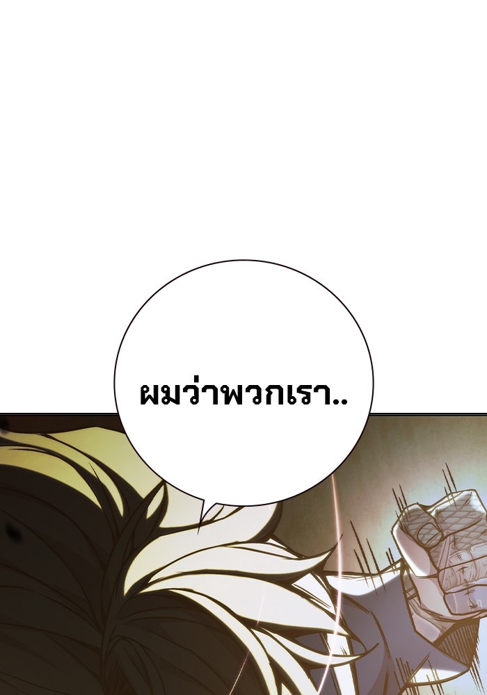 เยาวชนคนคุก - หน้า 178
