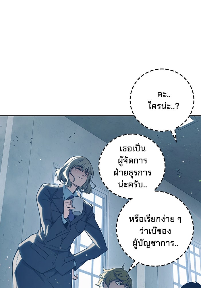 เยาวชนคนคุก - หน้า 18