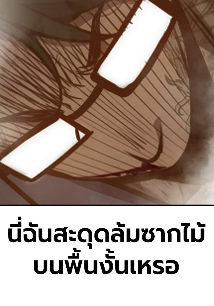 เยาวชนคนคุก - หน้า 185