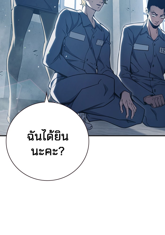 เยาวชนคนคุก - หน้า 19