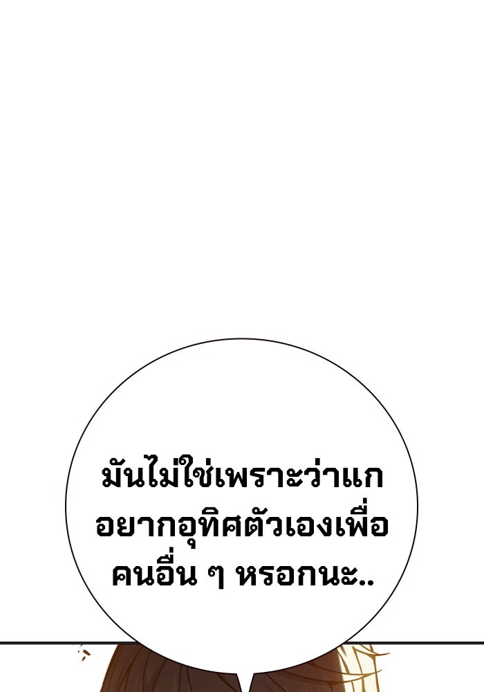 เยาวชนคนคุก - หน้า 195