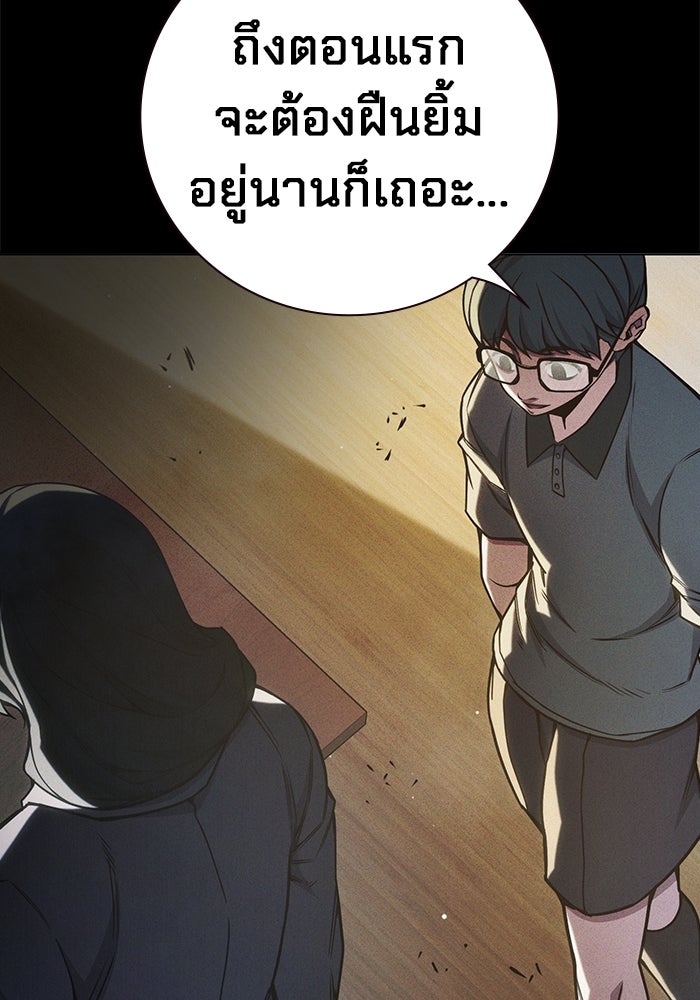 เยาวชนคนคุก - หน้า 206