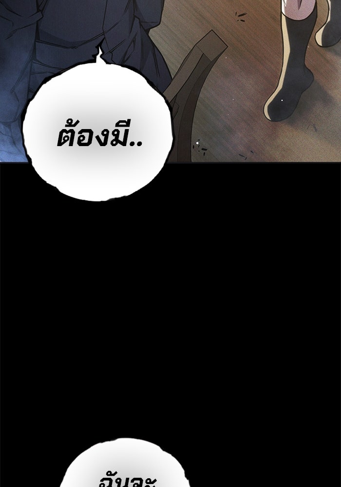 เยาวชนคนคุก - หน้า 207