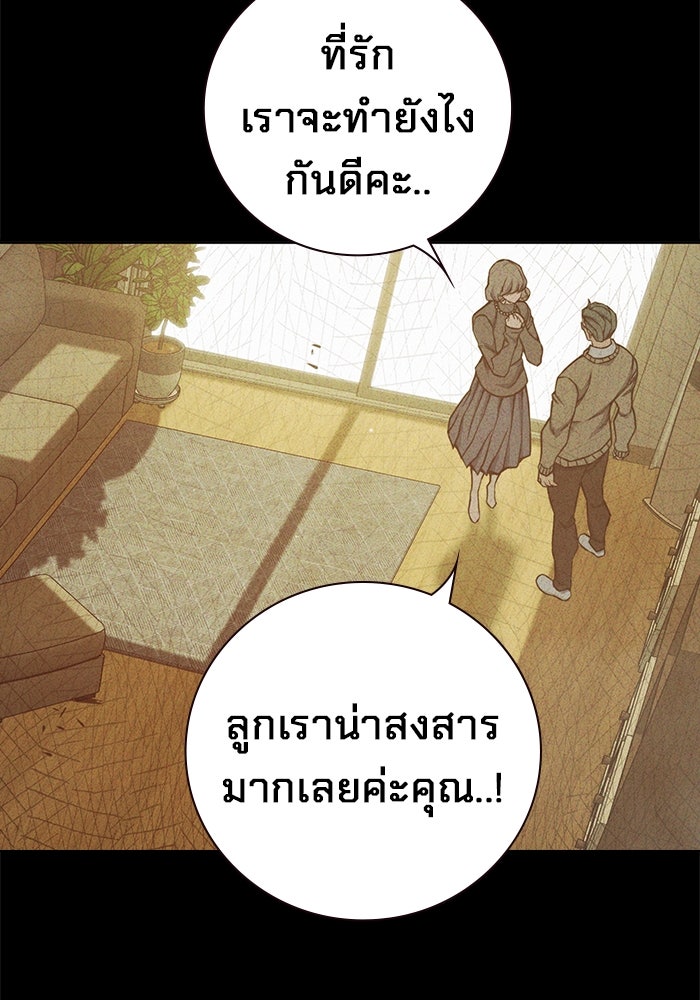 เยาวชนคนคุก - หน้า 214