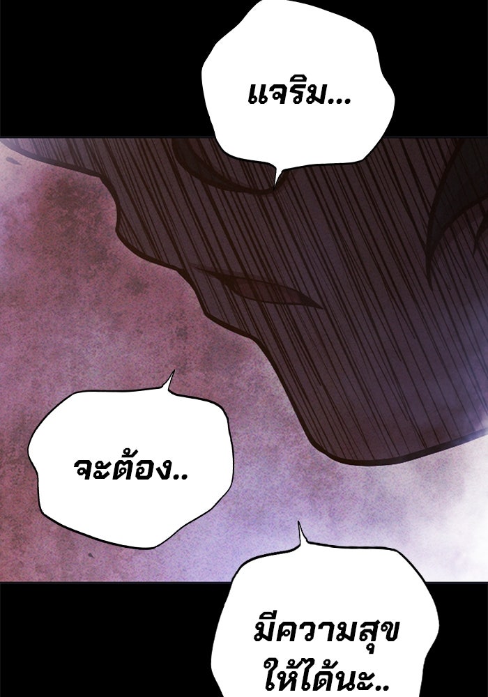 เยาวชนคนคุก - หน้า 222