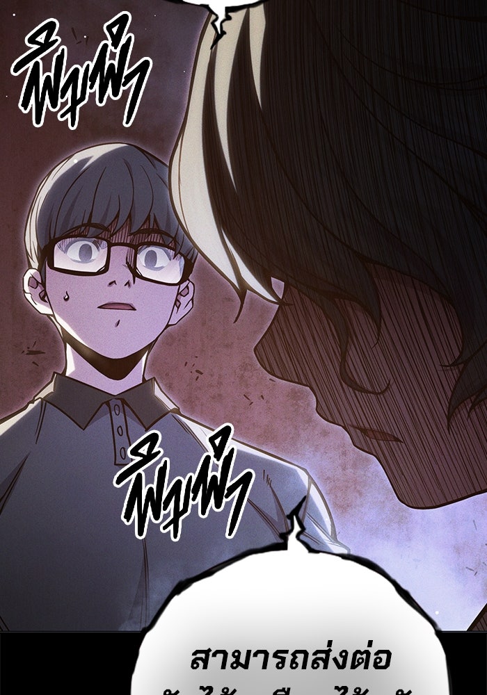 เยาวชนคนคุก - หน้า 224
