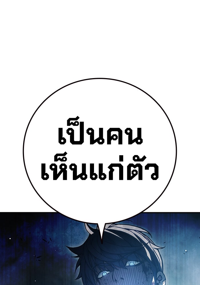 เยาวชนคนคุก - หน้า 234