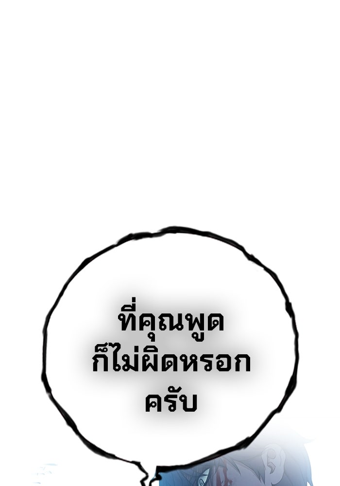 เยาวชนคนคุก - หน้า 237