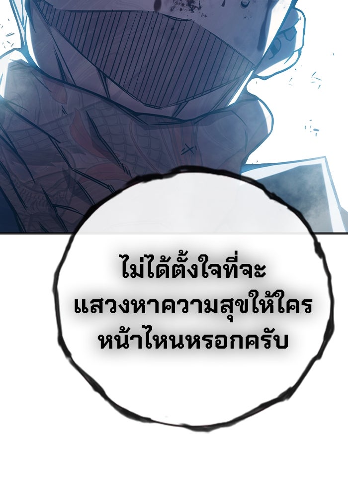 เยาวชนคนคุก - หน้า 243