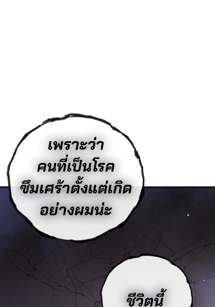 เยาวชนคนคุก - หน้า 244