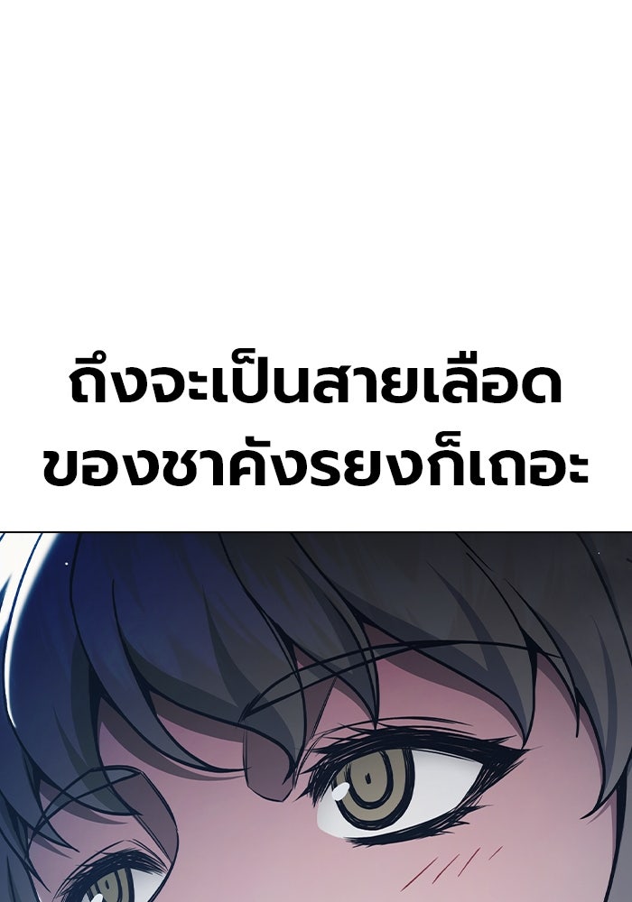 เยาวชนคนคุก - หน้า 28