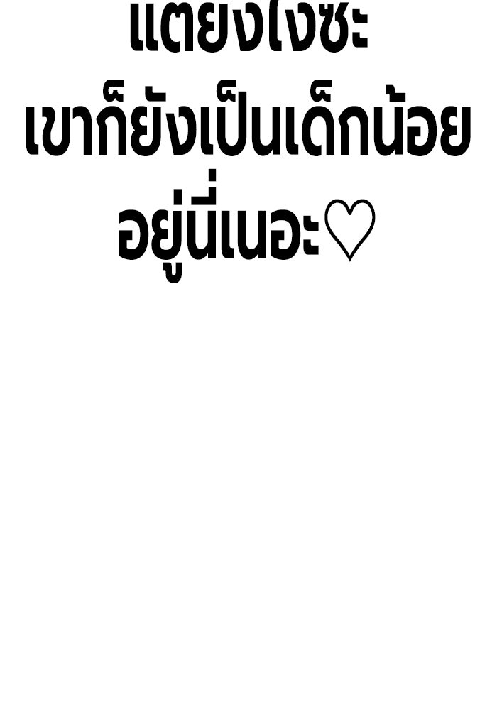 เยาวชนคนคุก - หน้า 30