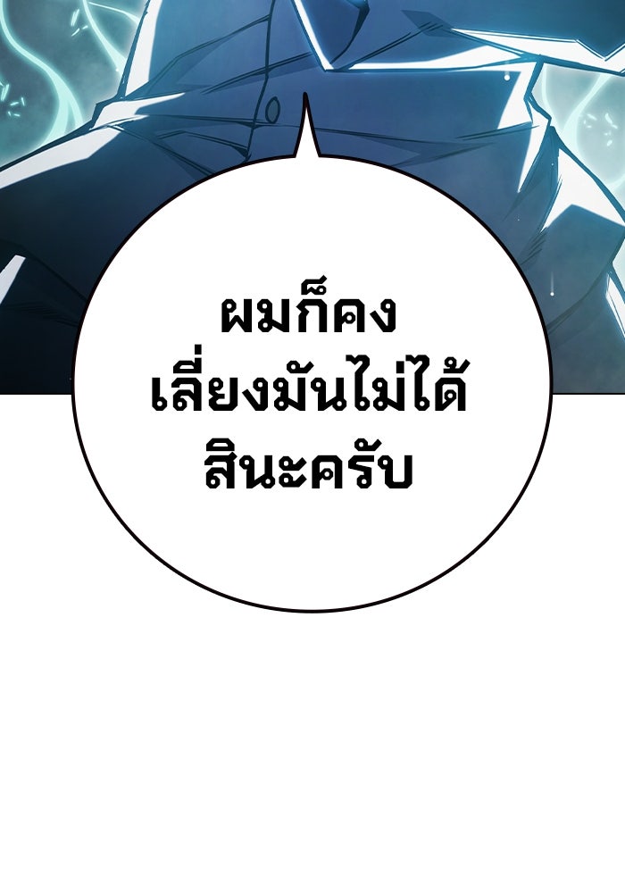เยาวชนคนคุก - หน้า 45