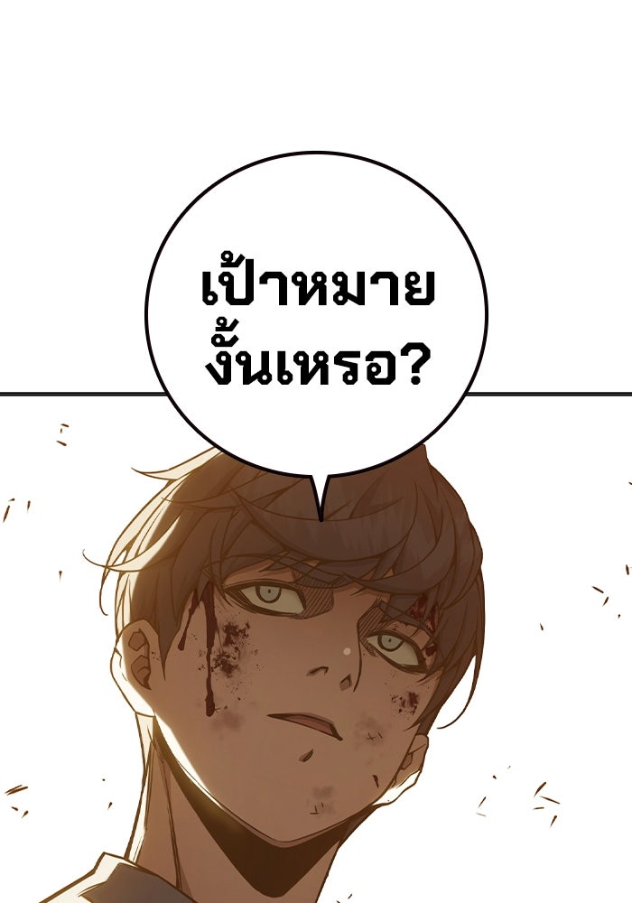 เยาวชนคนคุก - หน้า 46
