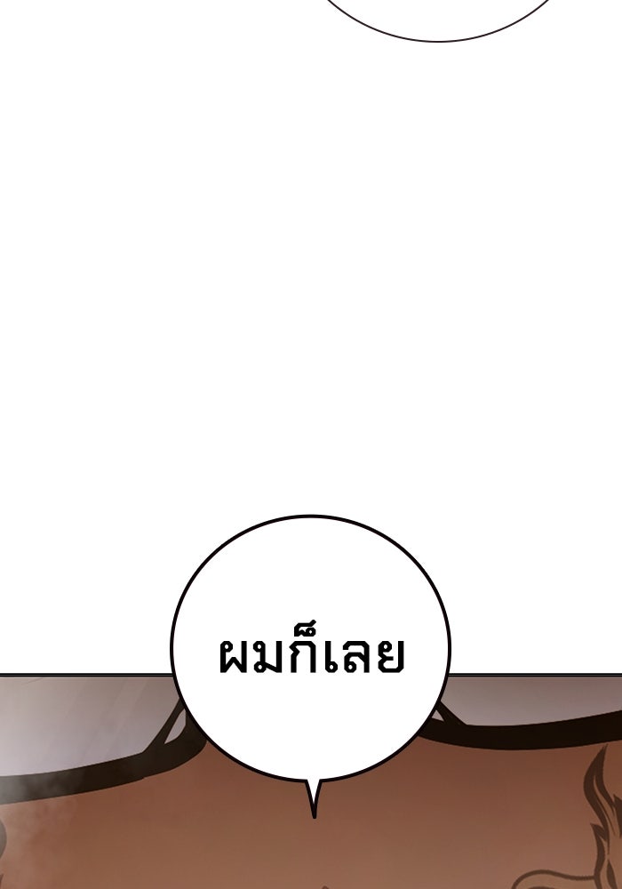 เยาวชนคนคุก - หน้า 51