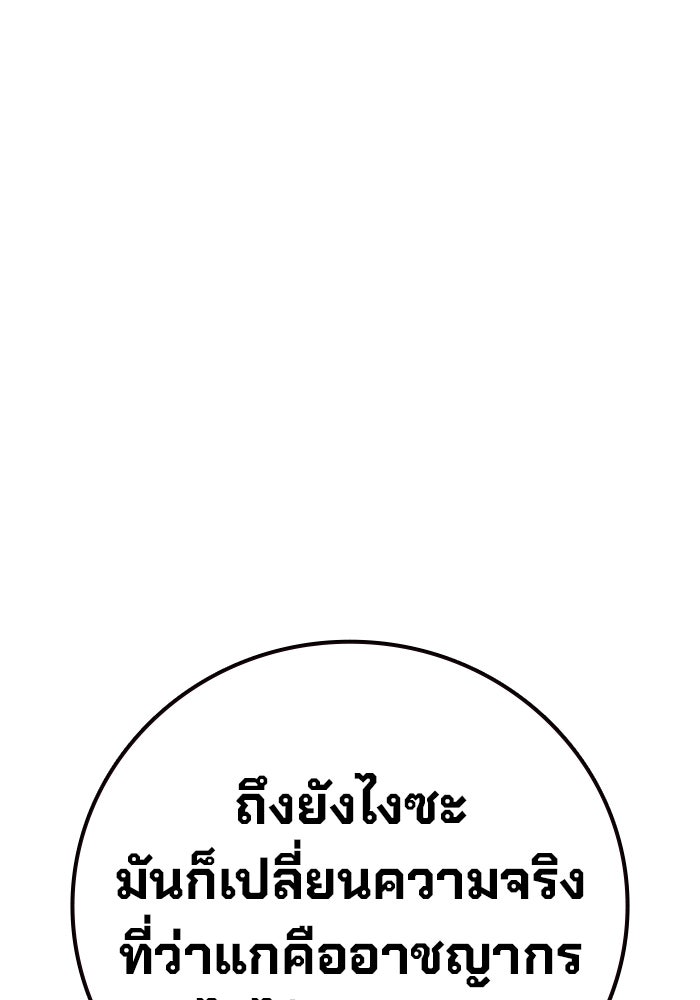 เยาวชนคนคุก - หน้า 64