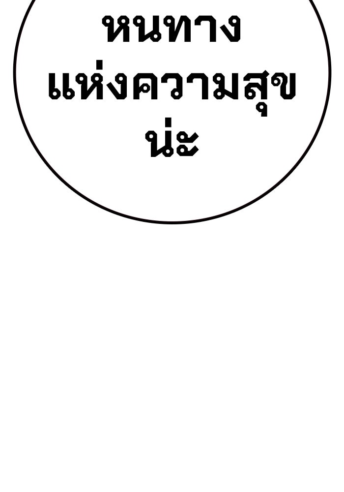 เยาวชนคนคุก - หน้า 71