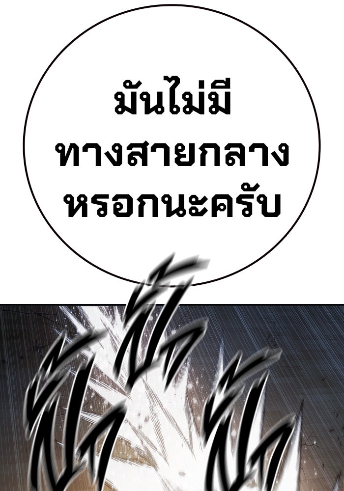 เยาวชนคนคุก - หน้า 74
