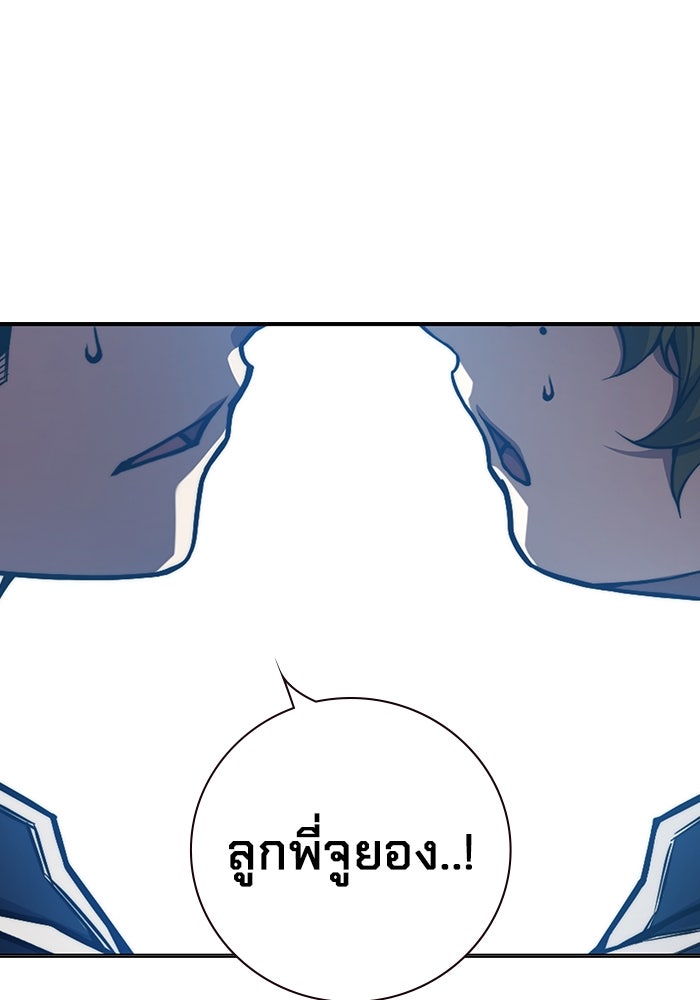 เยาวชนคนคุก - หน้า 8