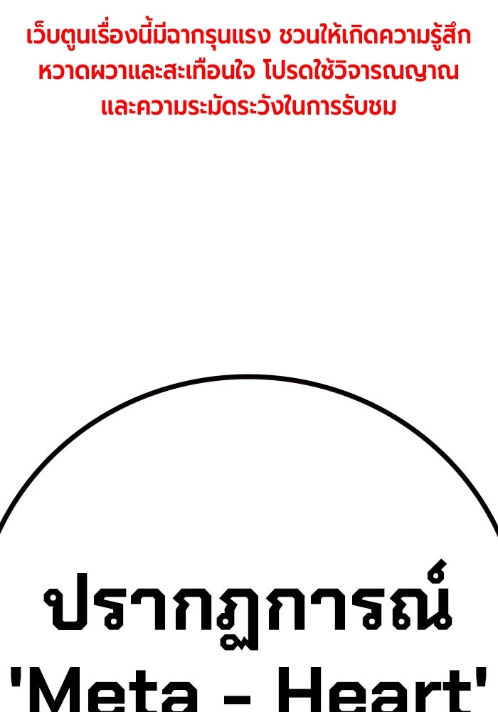 เยาวชนคนคุก - หน้า 1