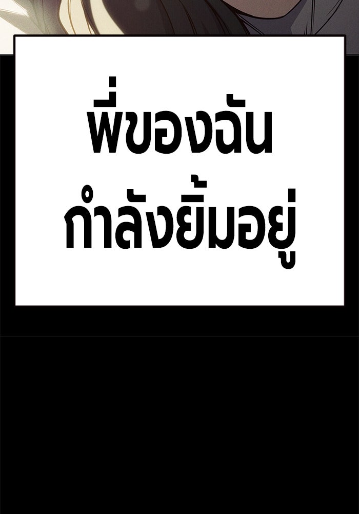 เยาวชนคนคุก - หน้า 112