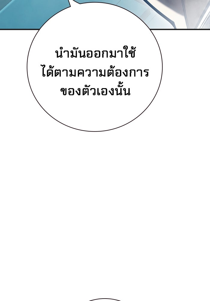 เยาวชนคนคุก - หน้า 12