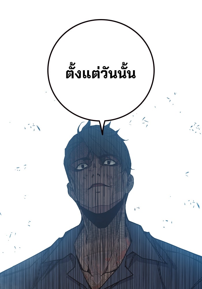 เยาวชนคนคุก - หน้า 121