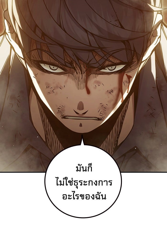 เยาวชนคนคุก - หน้า 148