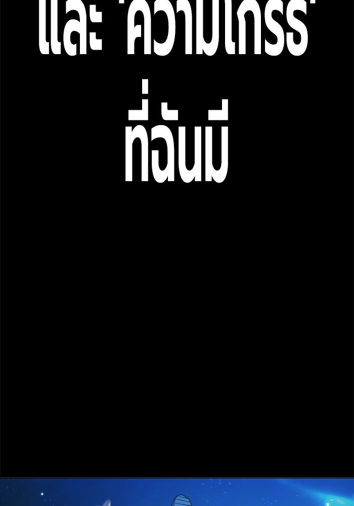 เยาวชนคนคุก - หน้า 178