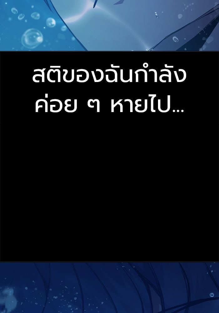 เยาวชนคนคุก - หน้า 183
