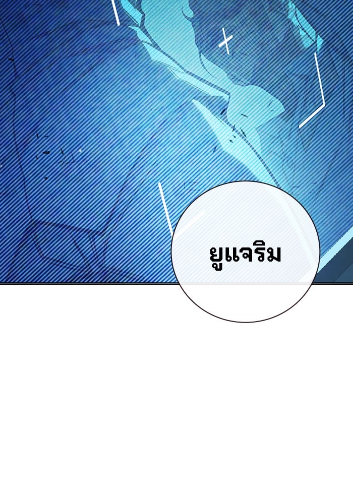 เยาวชนคนคุก - หน้า 19