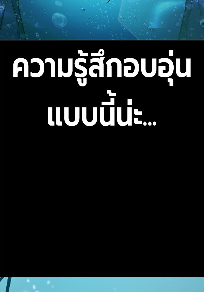 เยาวชนคนคุก - หน้า 192