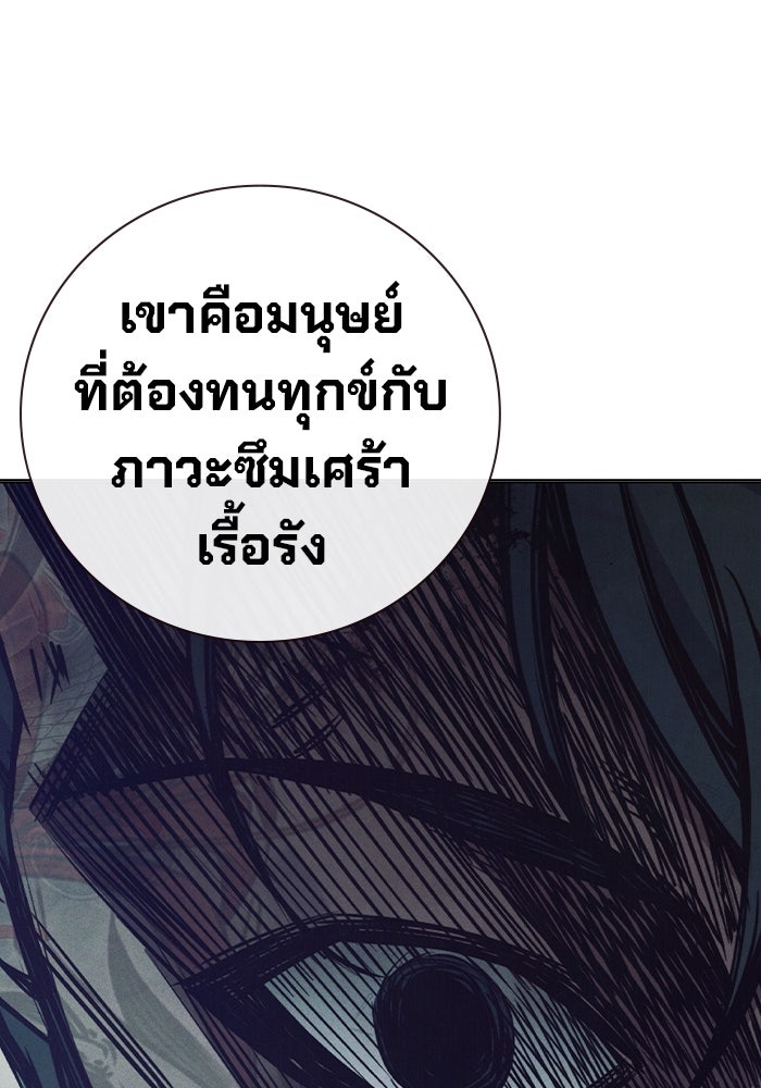 เยาวชนคนคุก - หน้า 20