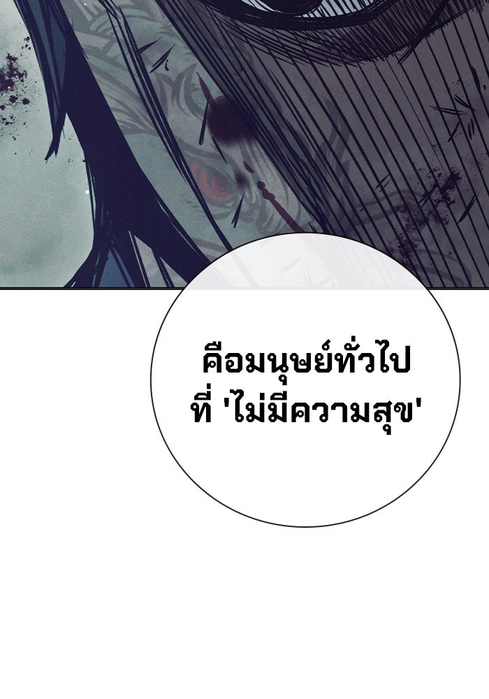 เยาวชนคนคุก - หน้า 21