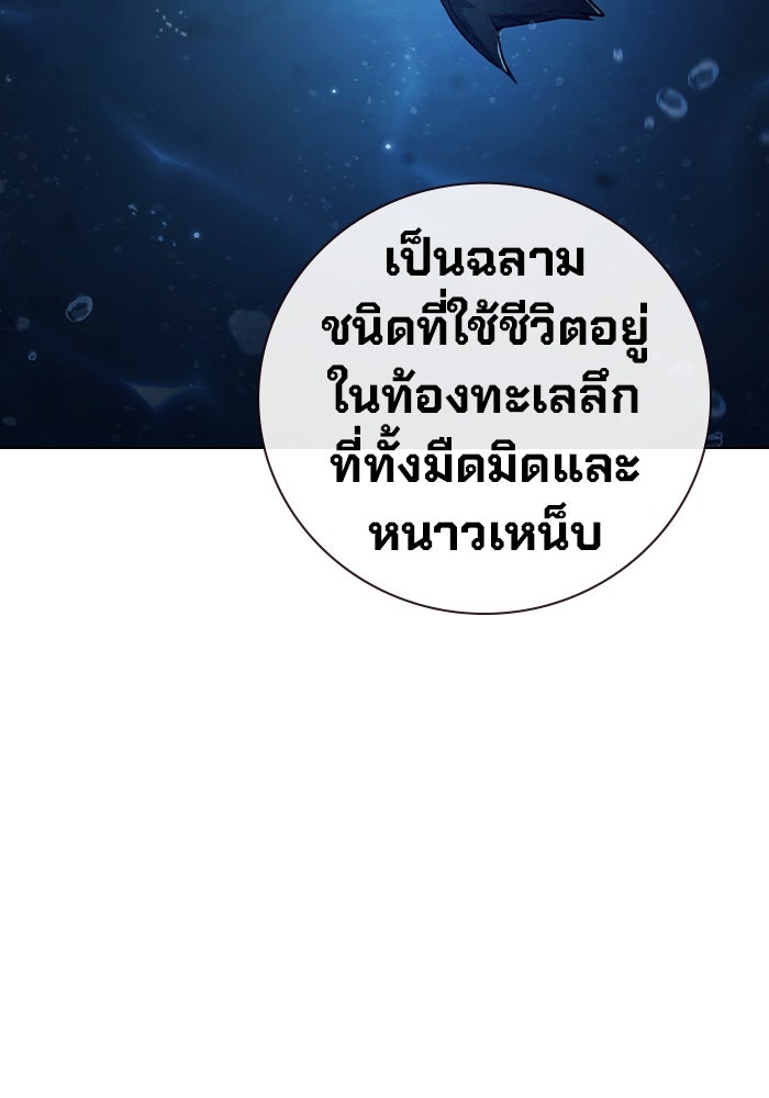 เยาวชนคนคุก - หน้า 23