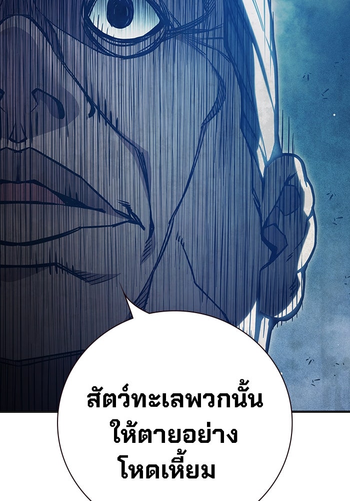 เยาวชนคนคุก - หน้า 31