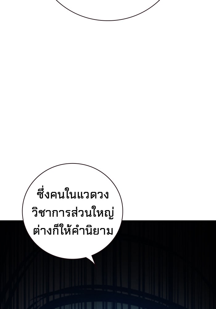 เยาวชนคนคุก - หน้า 32
