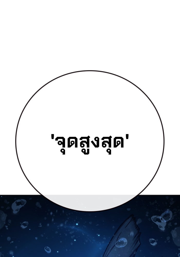 เยาวชนคนคุก - หน้า 34