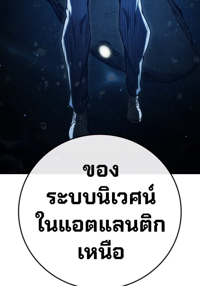 เยาวชนคนคุก - หน้า 36