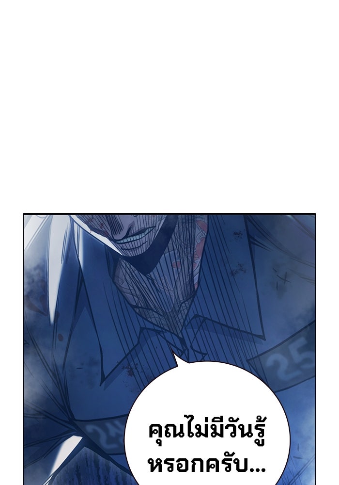 เยาวชนคนคุก - หน้า 56
