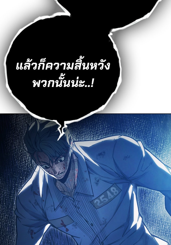 เยาวชนคนคุก - หน้า 58